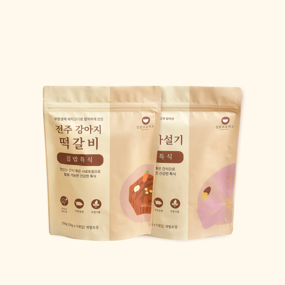 집밥 특식 2종set