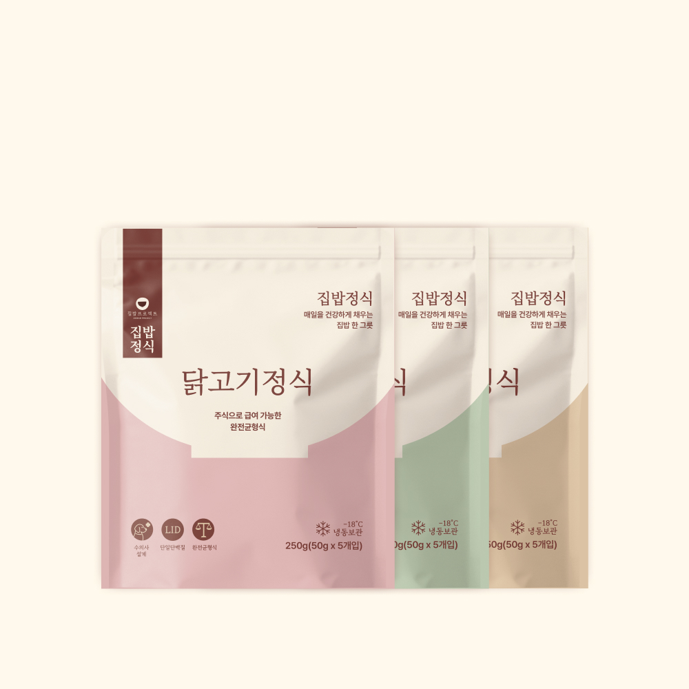 집밥 주식 3종 set