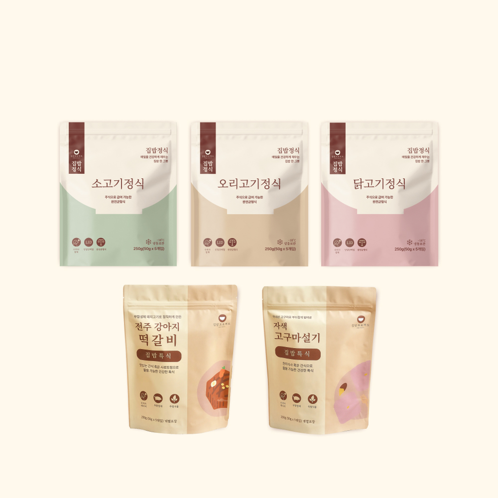 집밥 모듬 정식 5종 set