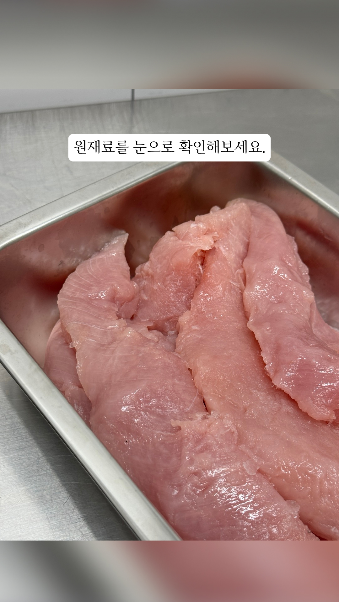 원재료: 원재료를 눈으로 확인해보세요.