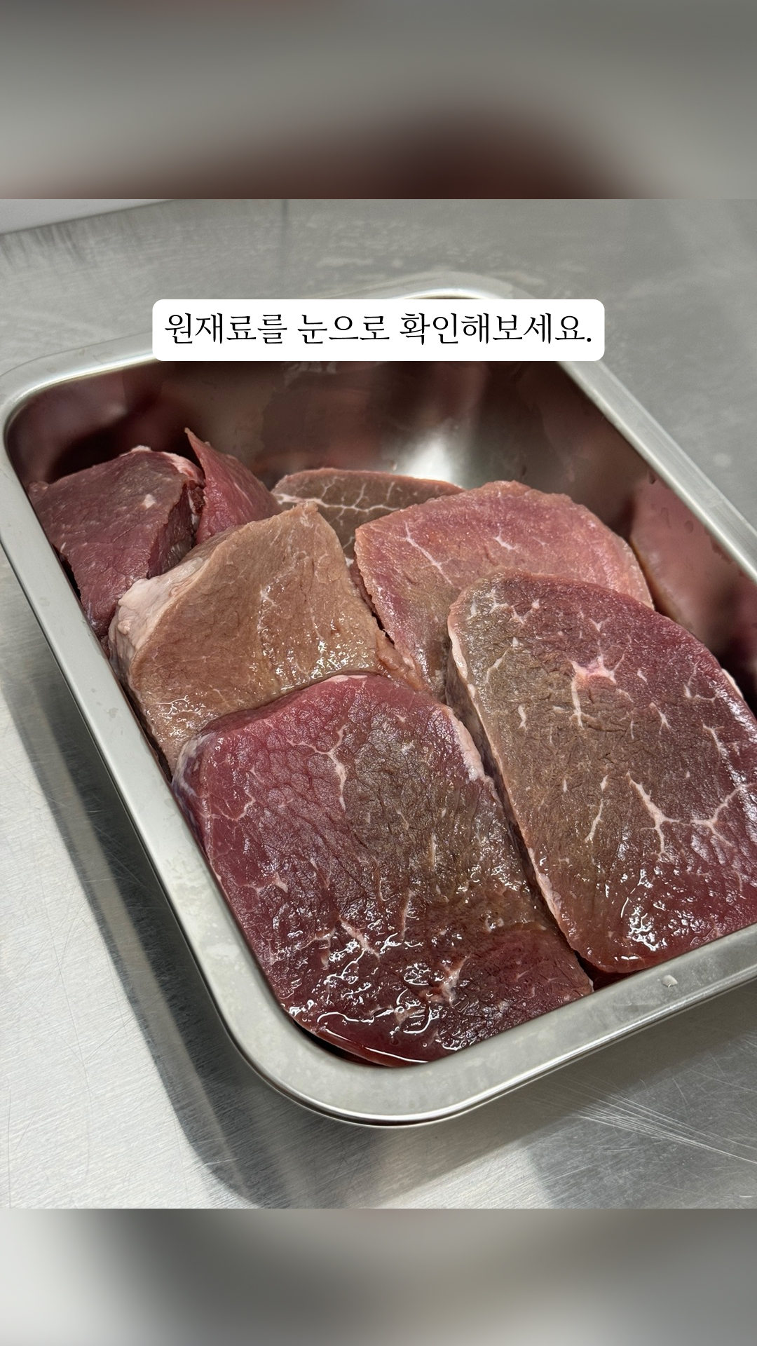 원재료: 원재료를 눈으로 확인해보세요.