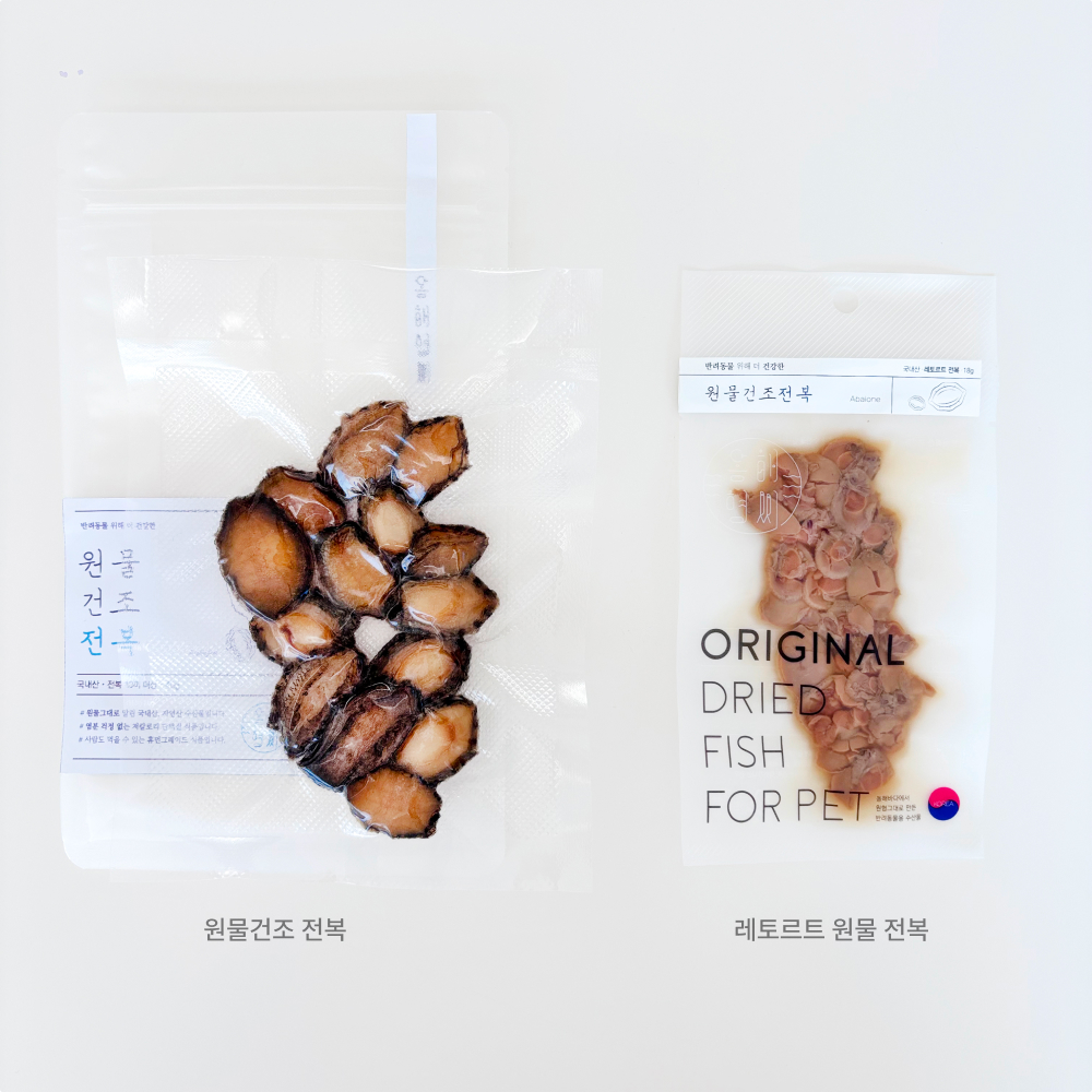 원물건조 전복과 레토르트 전복
뭐가 다른가요?