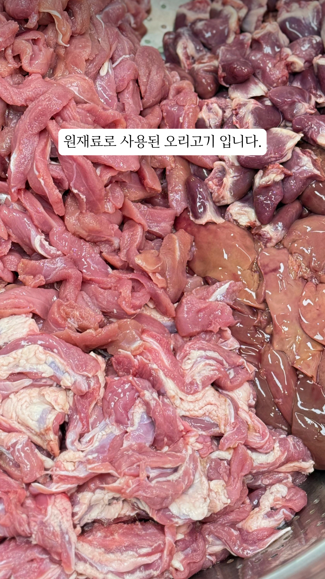 원재료: undefined