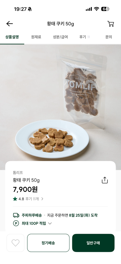 후기 사진